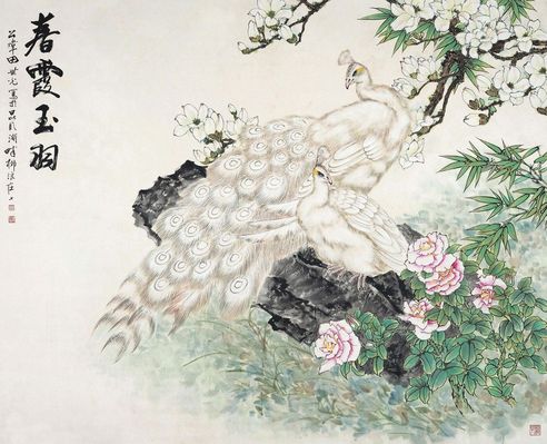田世光 春霞玉羽