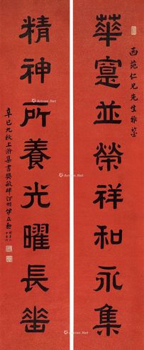 伊立勋 对联