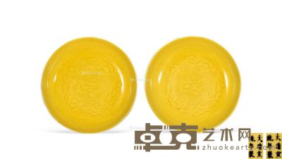 清宣统 黄釉龙纹小盘 （一对） 直径11cm