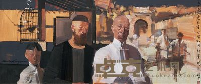 俞晓夫 叮当胡同 48.5×115.5cm