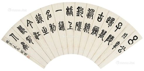 刘鹗 篆书节录温庭筠《渭上题三首》