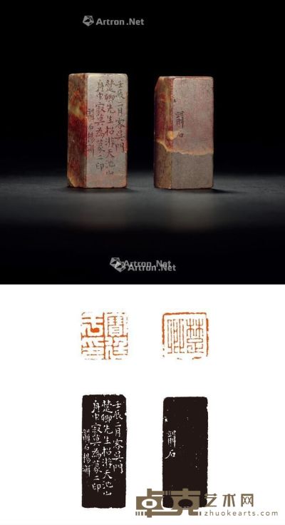 1832年作 清 杨澥刻寿山石对章 2.8×2.8×6.6cm；2.8×2.8×6.7cm