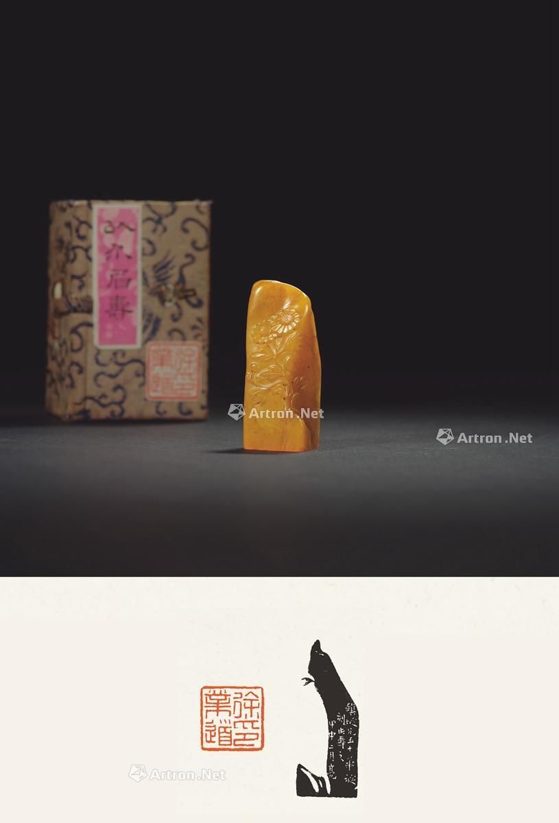 1944年作 徐业道自用田黄石菊花薄意章 2×2×5.3cm;42g