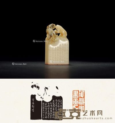 清 寿山芙蓉石双螭钮章 3.3×1.9×6.2cm