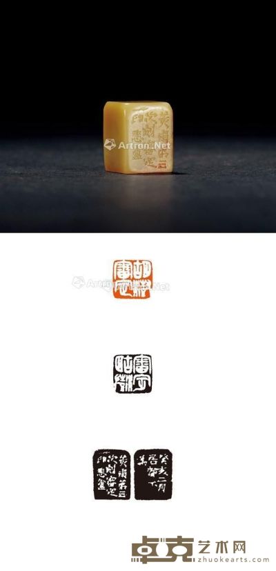 1863年作 清·赵之谦刻寿山石胡澍自用印 1.4×1.4×1.9cm