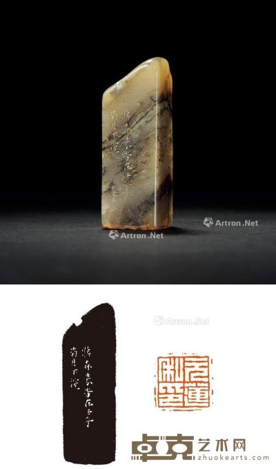 1852年作 清·濮森刻寿山石章 2.4×2.4×7.1cm