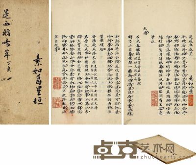朱孔阳旧藏《葛素如吟稿》 开本24.5×15.7cm