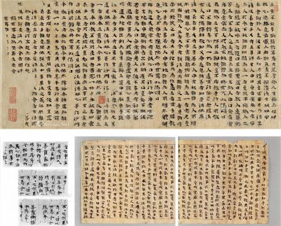 朱孔阳旧藏北朝早期写经《辩意长者子所问经》
