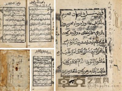 关于《古兰经》的稀见明刻伊斯兰经堂读本（阿拉伯文、波斯文合刻） 半框14.5×9.5cm；开本20.4×14.8cm