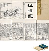 原刻全帙《泛槎图》（初集至六集）