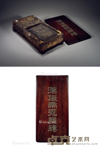 清 汉桓帝永康砖砚 35.5×17.3×6cm
