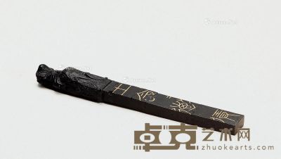 清 周龙节墨 （一锭） 长20.3cm；重67g