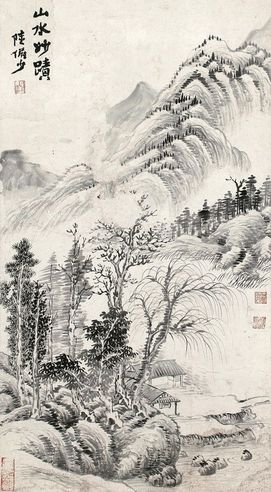 余绍宋 山水妙迹