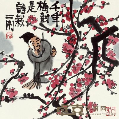 刘二刚 千年梅树是谁栽 34×34cm