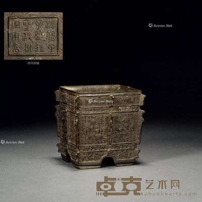 宋 铜兽面纹出戟方彝 高:11.8cm;长:11cm;宽:9cm