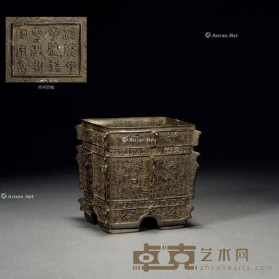 宋 铜兽面纹出戟方彝 高：11.8cm；长：11cm；宽：9cm