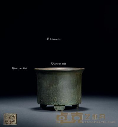 清 大明宣德年制款铜如意三足炉 高11.2cm；通径14.4cm；重978g