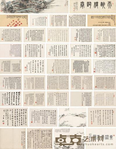 王禔 黄孝纾 邓邦述 高毓浵等 天醉楼词卷 东湖怀旧图册 --