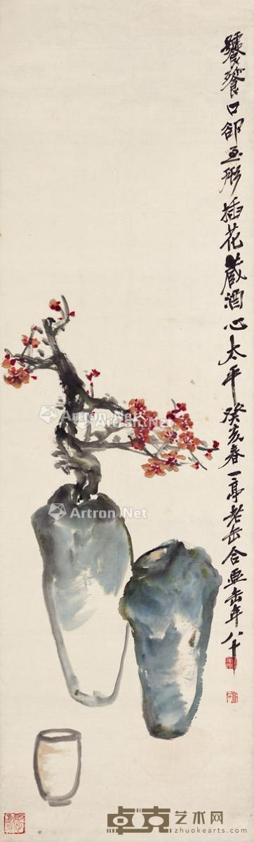 吴昌硕  王震 梅花酒瓮图 133.5×40cm