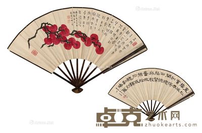 丁辅之 秦更年 荔枝图?书法 18.5×48.5cm
