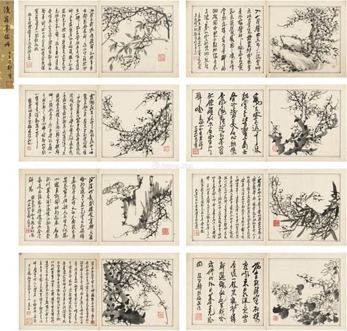 姚燮 墨梅诗意册