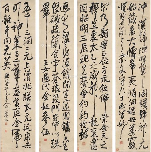 姚燮 行书 节录华山神庙赋