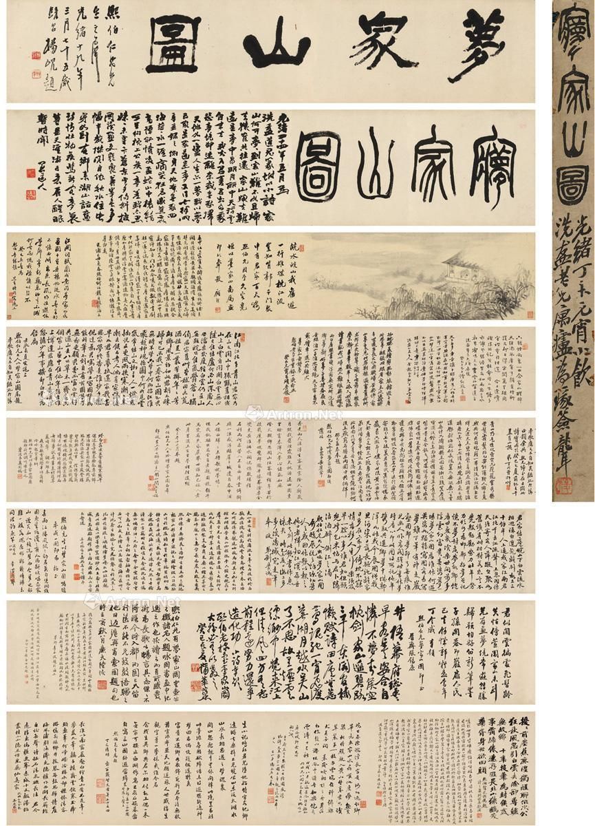 吴昌硕 杨岘 蒲华 陆恢 潘飞声 顾沄 何汝穆 梦家山图并题咏卷 引首120×23.5cm;119.5×26cm;画心138×22.5cm;跋2