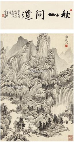 谢稚柳 拟梅道人山水