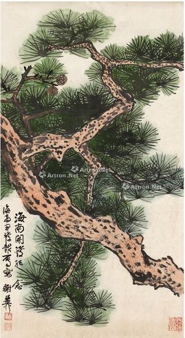 谢稚柳 苍松图