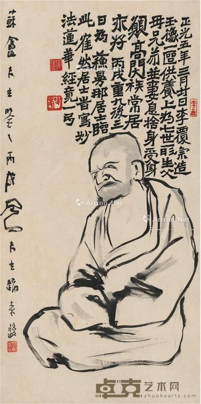 吕凤子 罗汉像 66.5×33cm