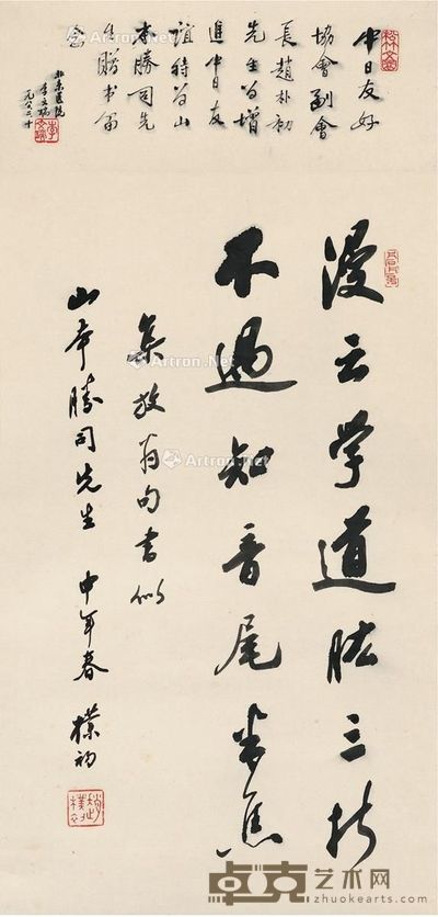 赵朴初 行书 七言句 65.5×31cm