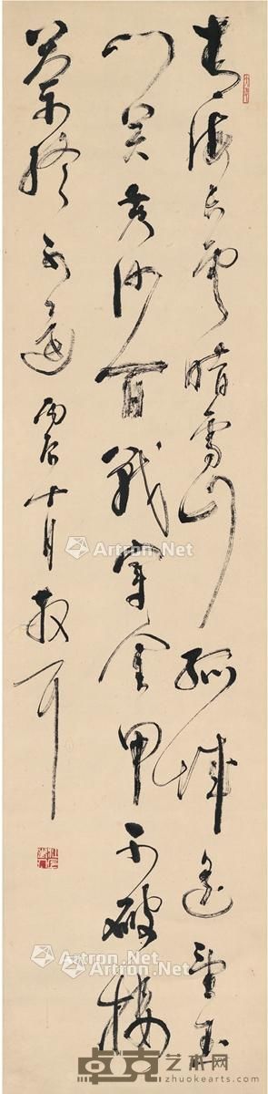 林散之 草书 王昌龄诗 135×33cm