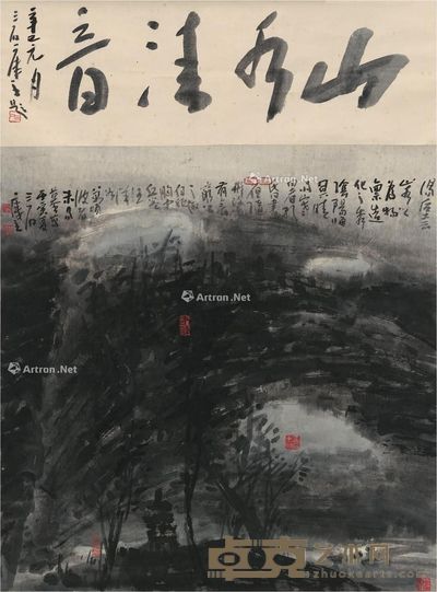 曾宓 山水清音图 诗堂77.5×25cm;画心77×75.5cm