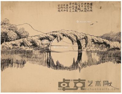 刘海粟 为《大共和画报》作 西湖西泠桥 37.5×29cm
