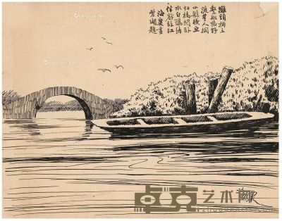 刘海粟 为《大共和画报》作 滩头系船图 32×25cm