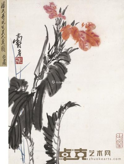 潘天寿 美人蕉图 59.5×42cm