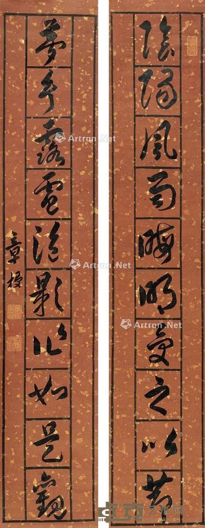 章梫 草书十言联 92×17cm×2