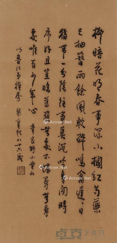 梁实秋 晚年致滕以鲁书法 68×33cm