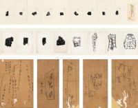 董作宾 摹写、题跋及旧藏殷墟考古甲骨拓片一批