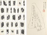 董作宾 摹写、题跋及旧藏殷墟考古甲骨拓片一批