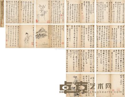 张祥河 书画册 29×24cm×12