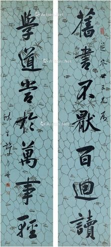 许乃普 行书 七言联