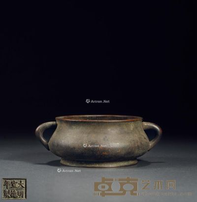 清 大明宣德年制款铜蚰耳炉 高6cm；通径11.8cm；重977g