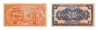 民国十八年（1929年）黑龙江广信公司壹角兑换券