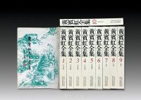 香港早期大公报1961年 《黄宾虹先生画集》等