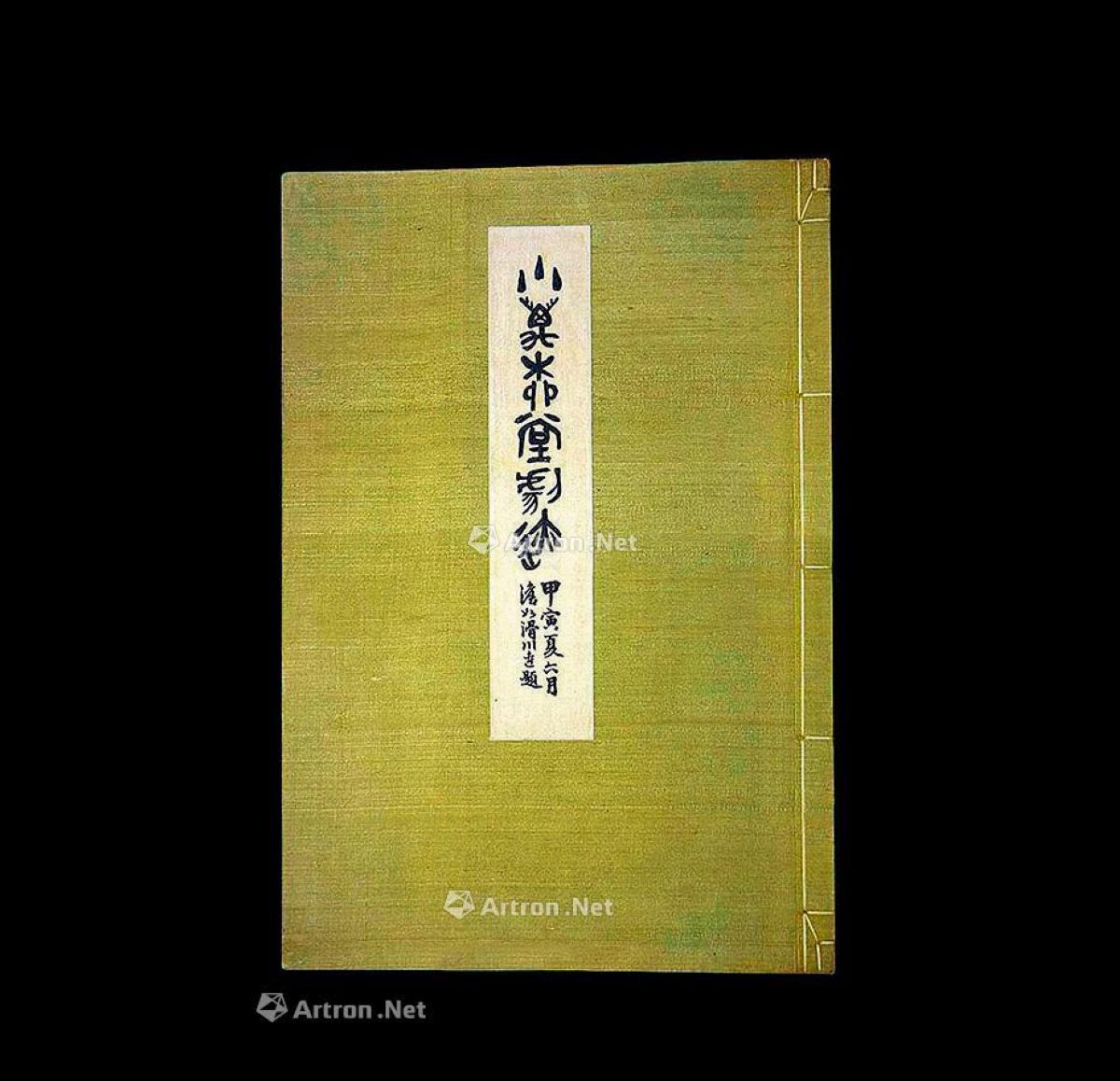 激安先着 古銭價格年鑑(昭和五年再販發行) 印刷物 - ambassademali.de