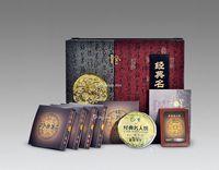 2005年 正源版纪念茶 （一件）