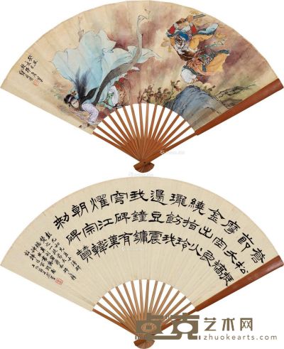 刘继卣等 人物故事·隶书 18×49cm