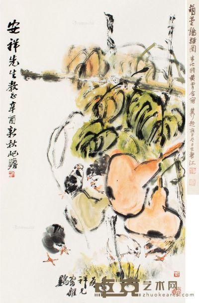 朱屺瞻  黄胄 葫芦雏鸡图 96×59cm