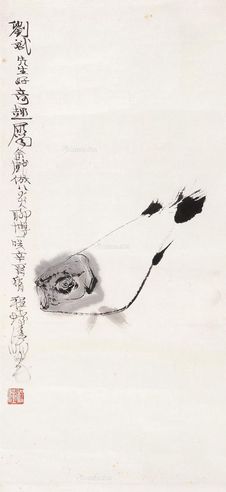 程十发 鱼乐